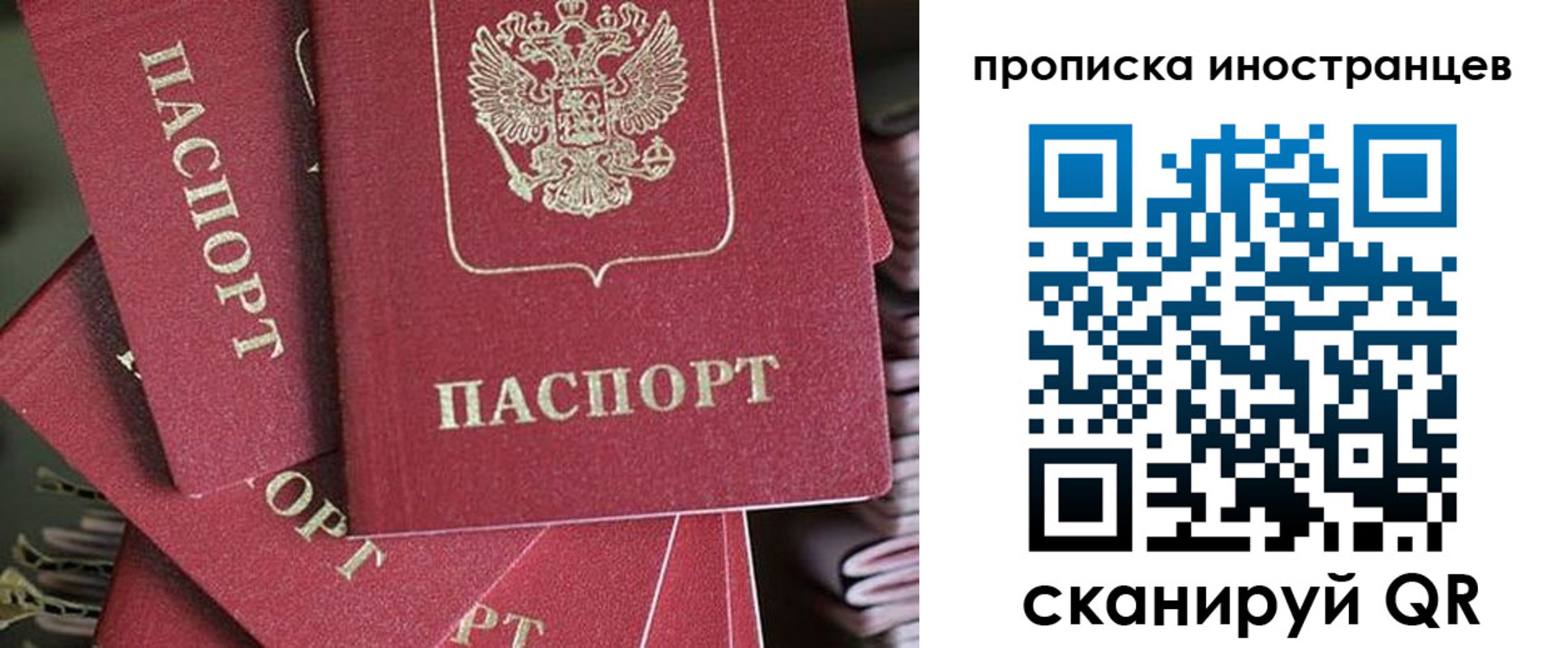 временная прописка в Новотроицке