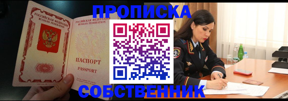 прописка иностранных граждан в Новотроицке