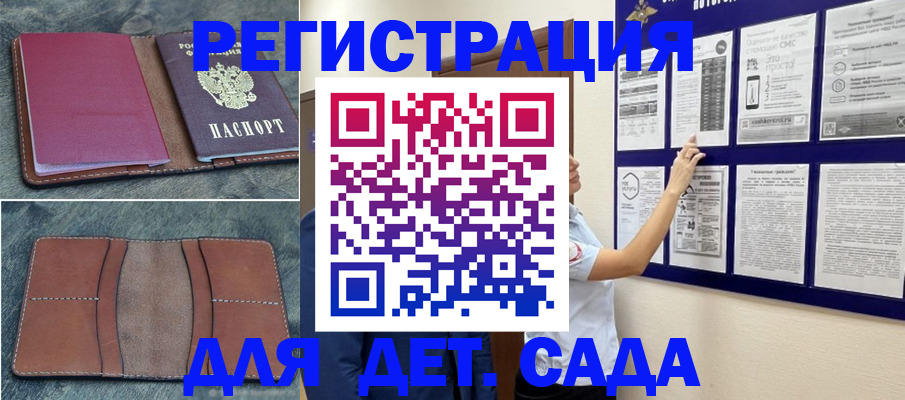 временная регистрация купить в Новотроицке