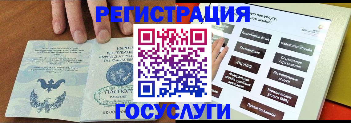 где прописаться в Новотроицке