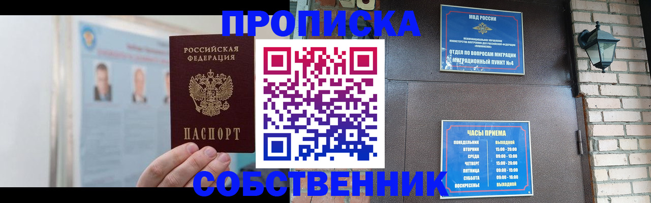 временная регистрация госуслуги в Новотроицке